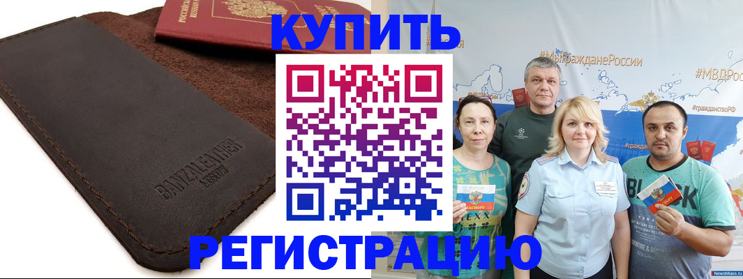 прописка для кредита в Кукморе
