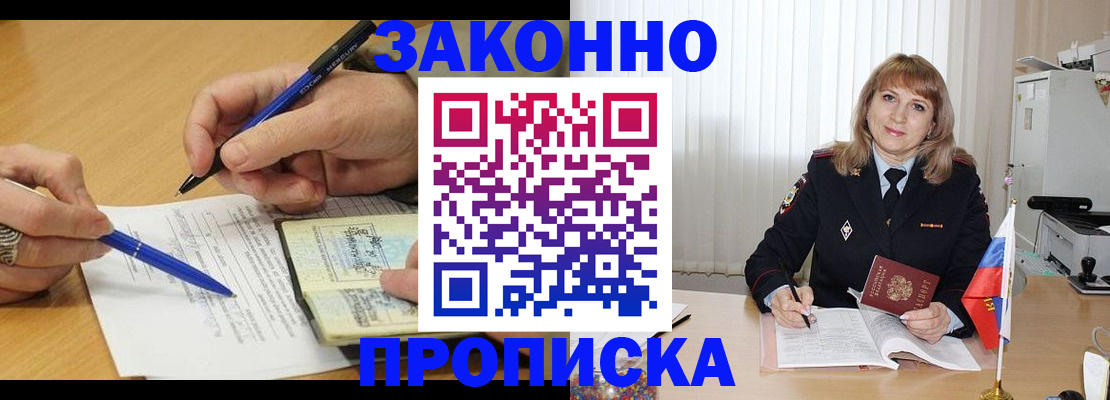 прописка для школы в Кукморе