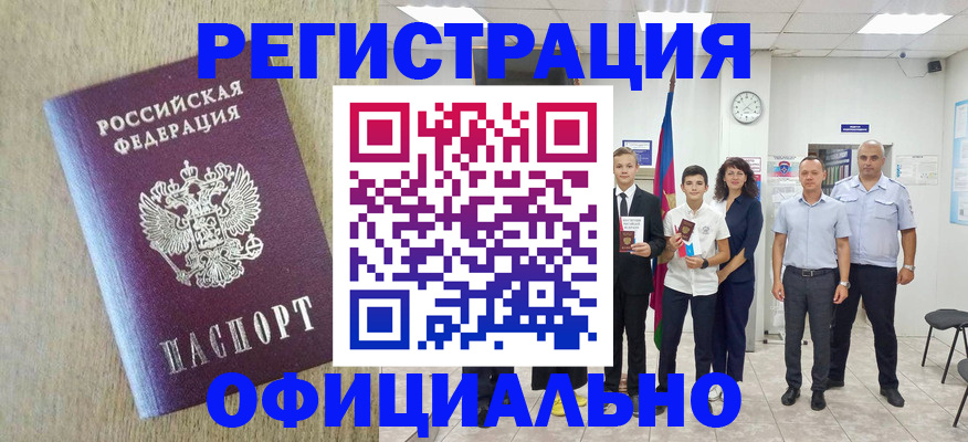 временная регистрация купить в Кукморе