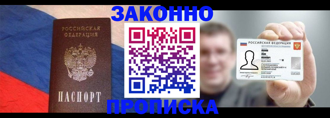 временная регистрация в квартире в Кукморе