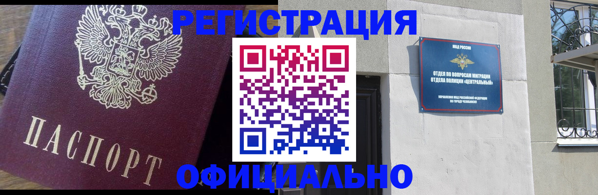 прописка для работы в Кукморе