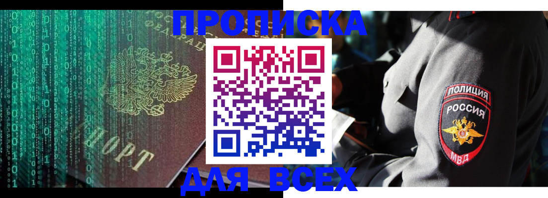 временная регистрация законно в Кукморе